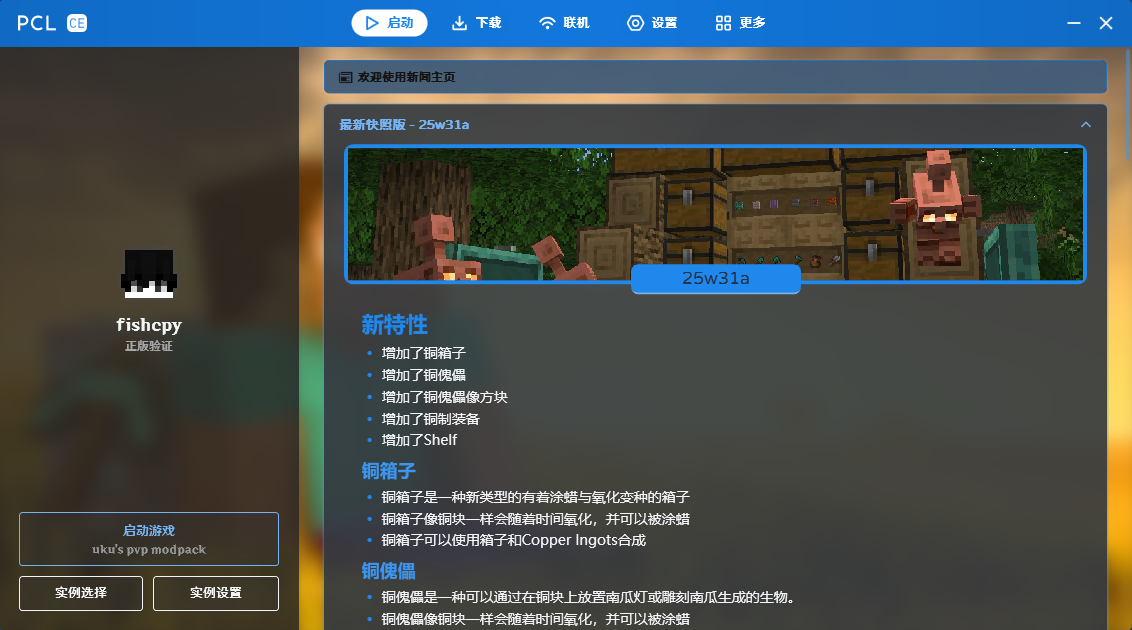 PCL 界面预览